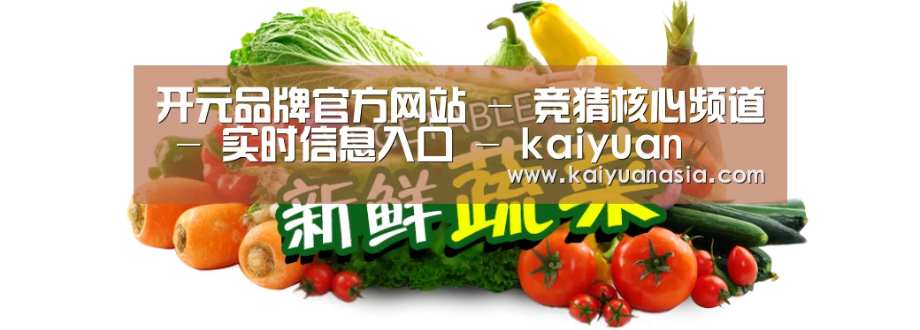 广州某某瓜果蔬菜基地
